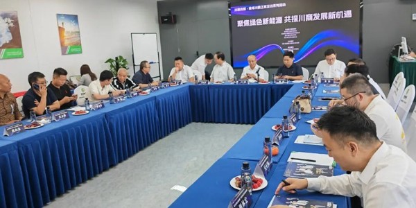 貴陽市建筑設(shè)計(jì)院董事長蔣美榮應(yīng)邀出席川商論壇 共話綠色新能源發(fā)展新機(jī)遇